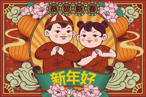 复古儿童新年图解 — 图库矢量图片