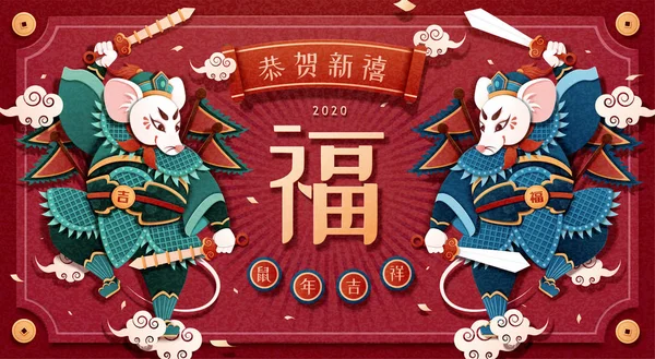 Chinese new year with rat door gods — ストックベクタ
