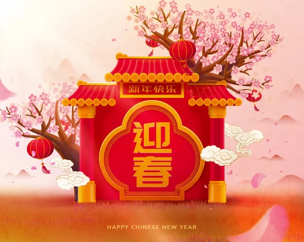 Illustration nouvelle année avec paifang — Image vectorielle