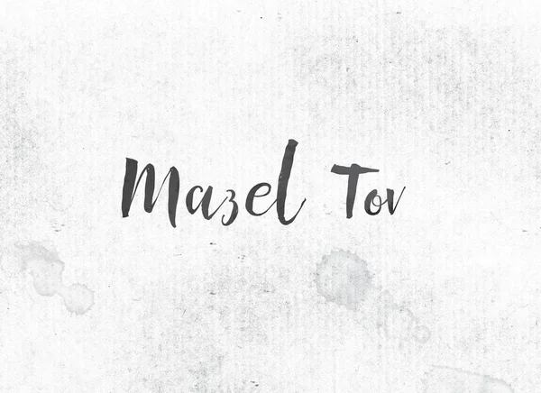 Mazel tov concept gemalte Tinte Wort und Thema — Stockfoto