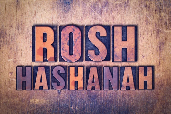 Rosh Hashaná Tema Letterpress Palabra sobre fondo de madera —  Fotos de Stock