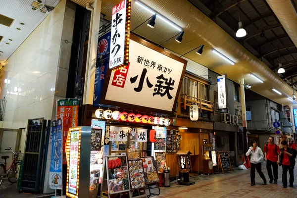 Ulica Shinsekai Market Osace Japonia — Zdjęcie stockowe