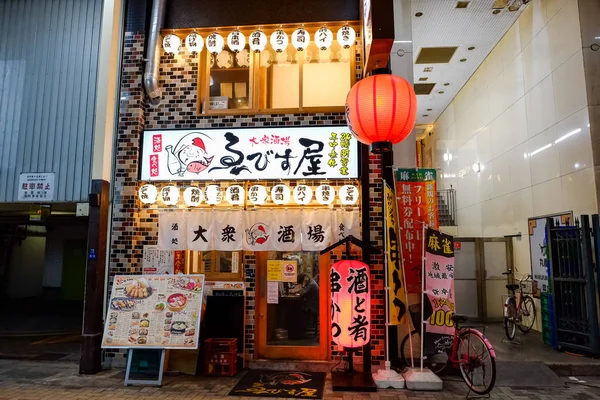 Japonya Osaka Daki Shinsekai Market Caddesi — Stok fotoğraf