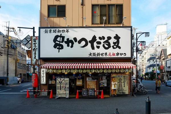 Shinsekai Market Street Osaka Japão — Fotografia de Stock