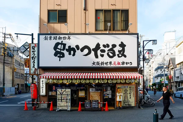 Shinsekai Market Street Osaka Japão — Fotografia de Stock