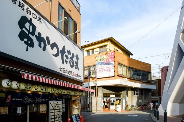 Shinsekai Market Street Osaka Japão — Fotografia de Stock