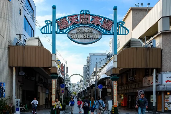 Japonya Osaka Daki Shinsekai Market Caddesi — Stok fotoğraf