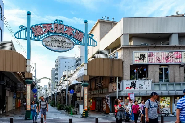 Shinsekai Market Street Osaka Japon — Photo