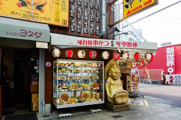 Japonya, Osaka 'daki Shinsekai Market Caddesi..