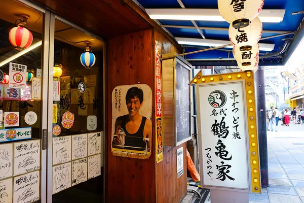 Shinsekai Market Street Osaka Japan — стоковое фото