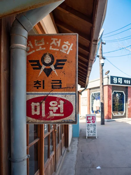 Nationaal Volksmuseum Van Korea Seoul Korea — Stockfoto