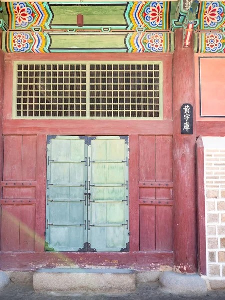 Gyeongbokgung Paleis Seoul Korea — Stockfoto