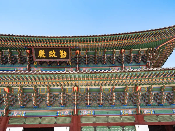 Gyeongbokgung Palace Seul Coréia — Fotografia de Stock