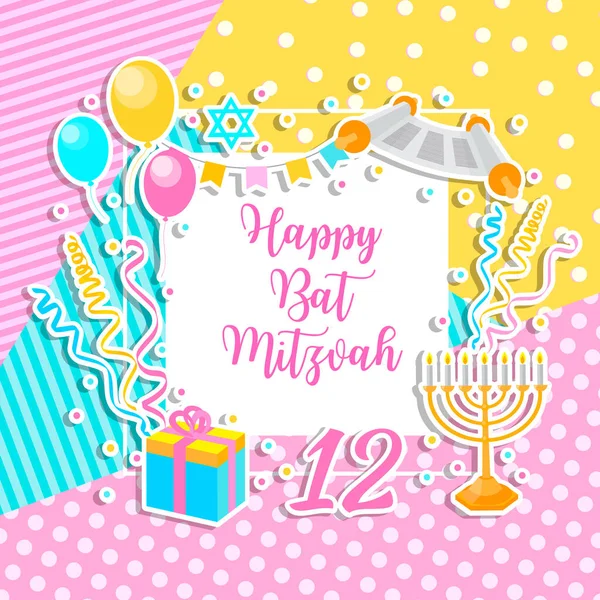 Bat Mitzvah Uitnodiging Felicitatiekaart Joods Meisje Haar Verjaardag Vector — Stockvector
