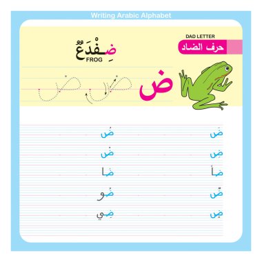 Anaokulu ve anaokulu çocukları için Arapça Alfabe Egzersizi, Illustrated egzersiz