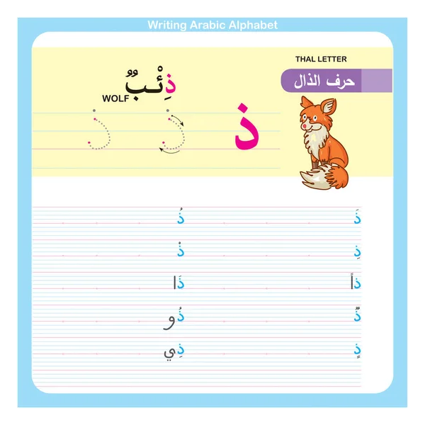 Esercizio Alfabeto Arabo Bambini Età Prescolare Materna Esercizio Illustrato — Vettoriale Stock
