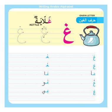 Resimli Arapça alfabe yazma pratiği, çocuklar için etkinlik öğrenme