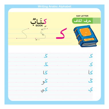 Resimli Arapça alfabe yazma pratiği, çocuklar için etkinlik öğrenme