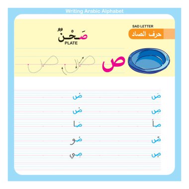Resimli Arapça alfabe yazma pratiği, çocuklar için etkinlik öğrenme