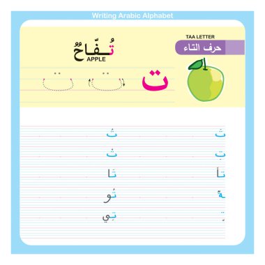 Resimli Arapça alfabe yazma pratiği, çocuklar için etkinlik öğrenme
