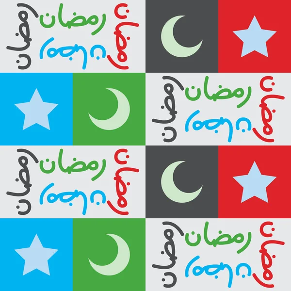 Arkaplan Arap duvar kağıdı ramazan bayrağı İslami