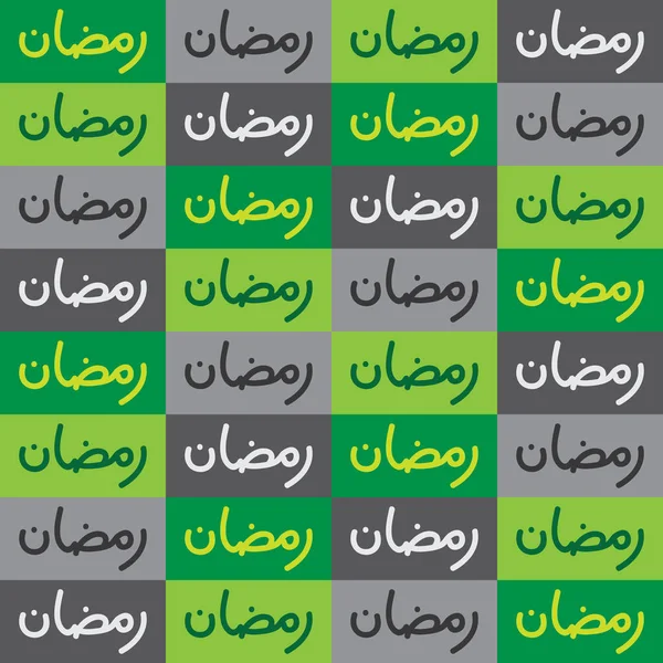 Arkaplan Arap duvar kağıdı ramazan bayrağı İslami