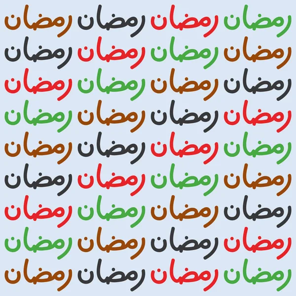 Arkaplan Arap duvar kağıdı ramazan bayrağı İslami