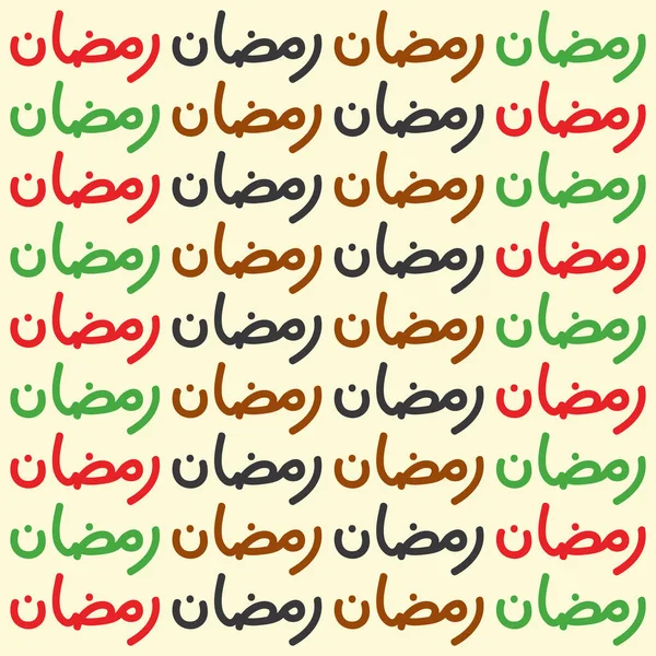 Arkaplan Arap duvar kağıdı ramazan bayrağı İslami