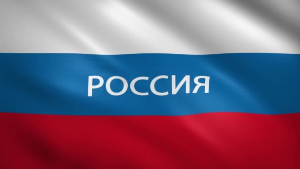 Флаг России с названием страны — стоковое видео