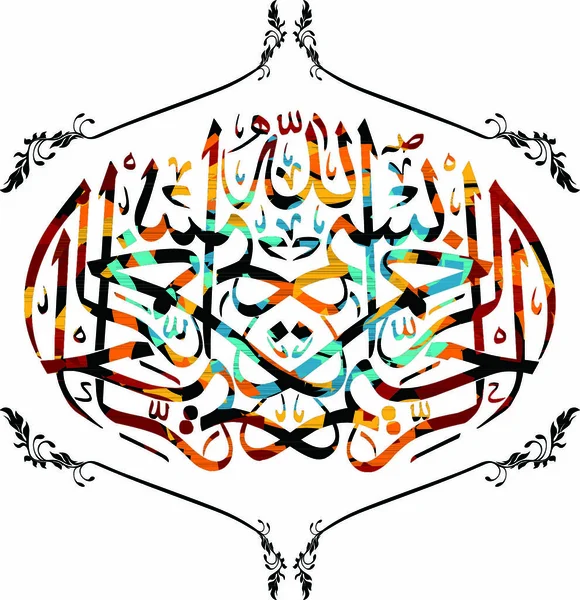Islamic Abstrait Calligraphie Art Thème Vectoriel Illustration — Image vectorielle