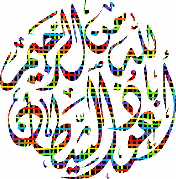 Islamic Αφηρημένη Καλλιγραφία Τέχνης Θέμα Διανυσματική Απεικόνιση — Διανυσματικό Αρχείο