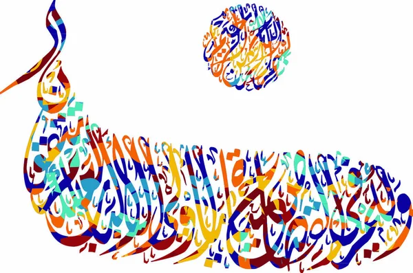 Calligraphie Arabe Dieu Tout Puissant Allah Thème Gracieux Vecteur Illustration — Image vectorielle