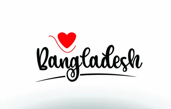 ロゴのアイコンやタイポグラフィのデザインに適した赤い愛の心を持つバングラデシュの国のテキスト — ストックベクタ