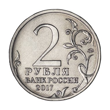 2017 'den iki Rus rublesi.