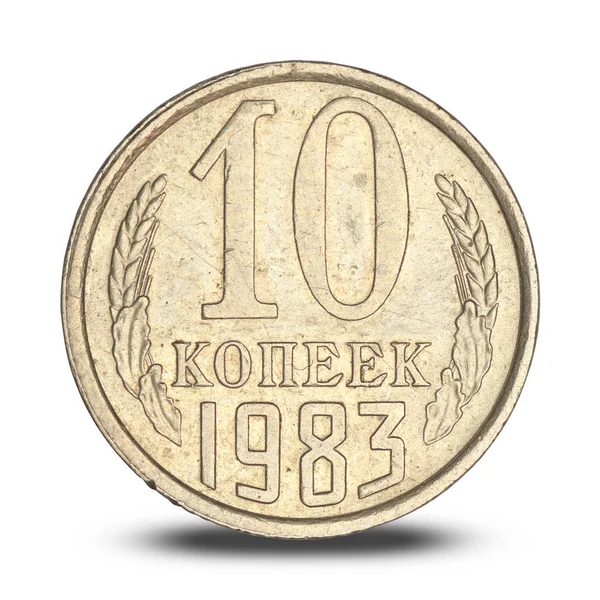 Russian 10 kopecks coin from 1983 — Stock Photo, Image