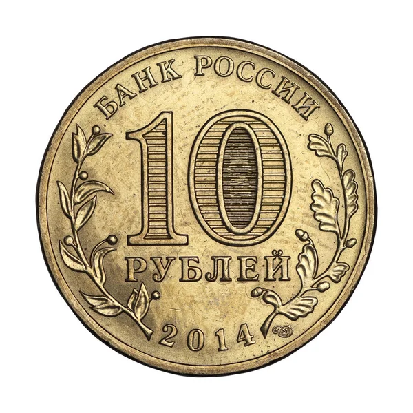 10 ruble din 2014 — Fotografie, imagine de stoc