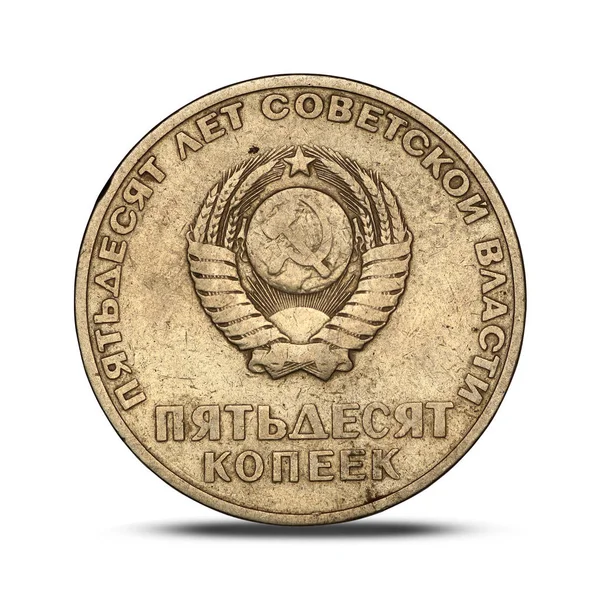 레닌 과 별이 박힌 러시아 동전 — 스톡 사진