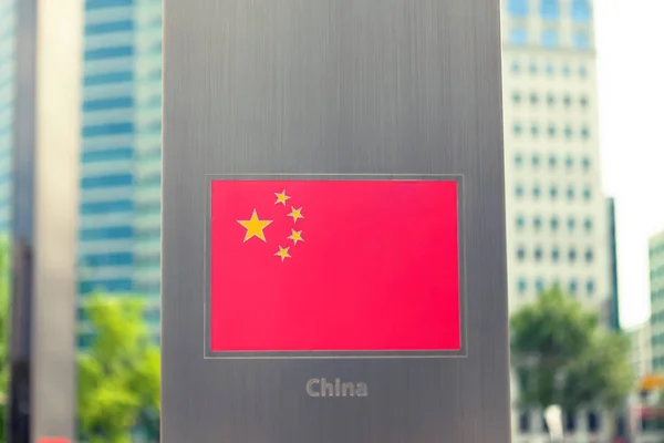 Reihe von Nationalflaggen auf Pole - der Volksrepublik China. Gefilterten Bild: gecrosst wird Vintage-Effekt. — Stockfoto