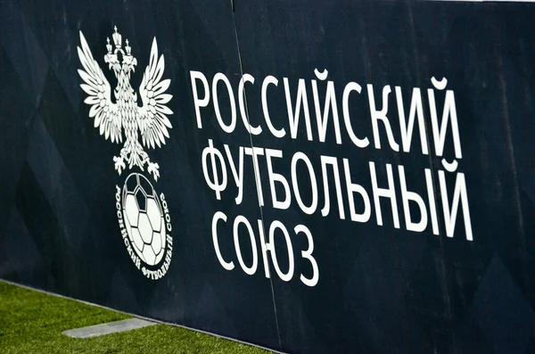 Saint Petersburg Russia November 2019 Inscription Official Emblem Logo Russian — Stock Photo, Image