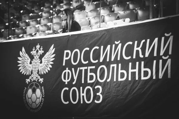 2019年11月16日 俄罗斯圣彼得堡 俄罗斯足球联盟的注册及官方标志和标识 — 图库照片