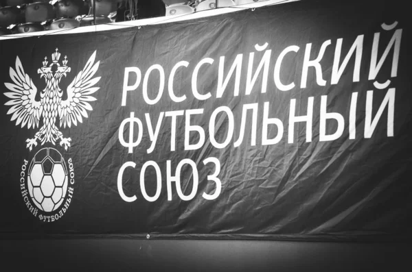 2019年11月16日 俄罗斯圣彼得堡 俄罗斯足球联盟的注册及官方标志和标识 — 图库照片
