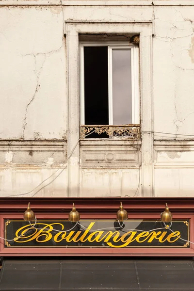 Fransa Nın Provence Kentindeki Küçük Fransız Kasabasında Yerel Fırın Boulangerie — Stok fotoğraf