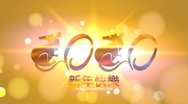 2020 yılında Çin 'de, kırmızı arka planda kağıt kesiği ve el işi tarzında bir sıçan. Çince çeviri: mutlu Çince yeni yıl. - Vektör