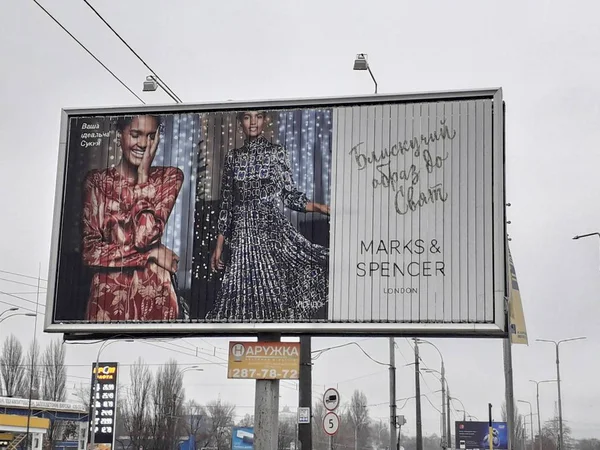 KIEV, UCRANIA - 28 DE DICIEMBRE DE 2019: Marks & Spencer logo in adver — Foto de Stock