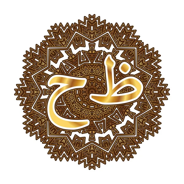Palabra Suerte Árabe Inscrita Ornamento Forma Arabesco Mandala — Vector de stock