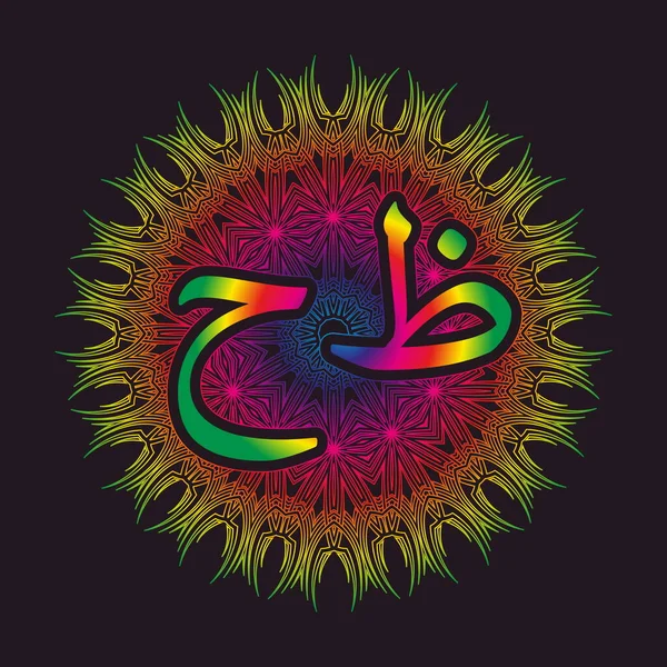 アラベスクやマンダラの形で装飾品に刻まれたアラビア語で運という言葉 — ストックベクタ