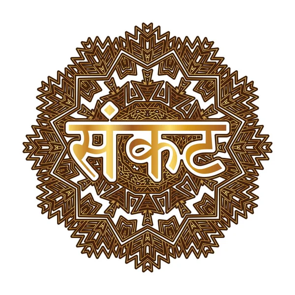 Word Crisis Hindi Indian Inscribed Ornament Form Arabesque Mandala — Stock Vector