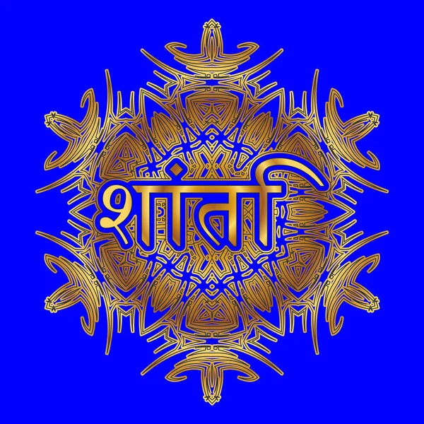 Hindi text Stock Photos, Royalty Free Hindi text Images Depositphotos