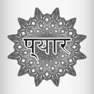 Bengal 'de aşk kelimesi, Hintçe, Arabesk ya da mandala şeklinde yazılmış bir süs.