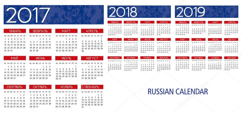 Textured Russian Calendar 2017-2018-2019 